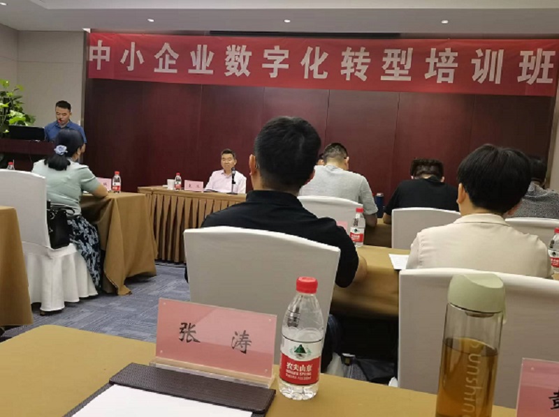 四川飛球領導帶隊參加數字化轉型培訓，強化轉型機遇與挑戰